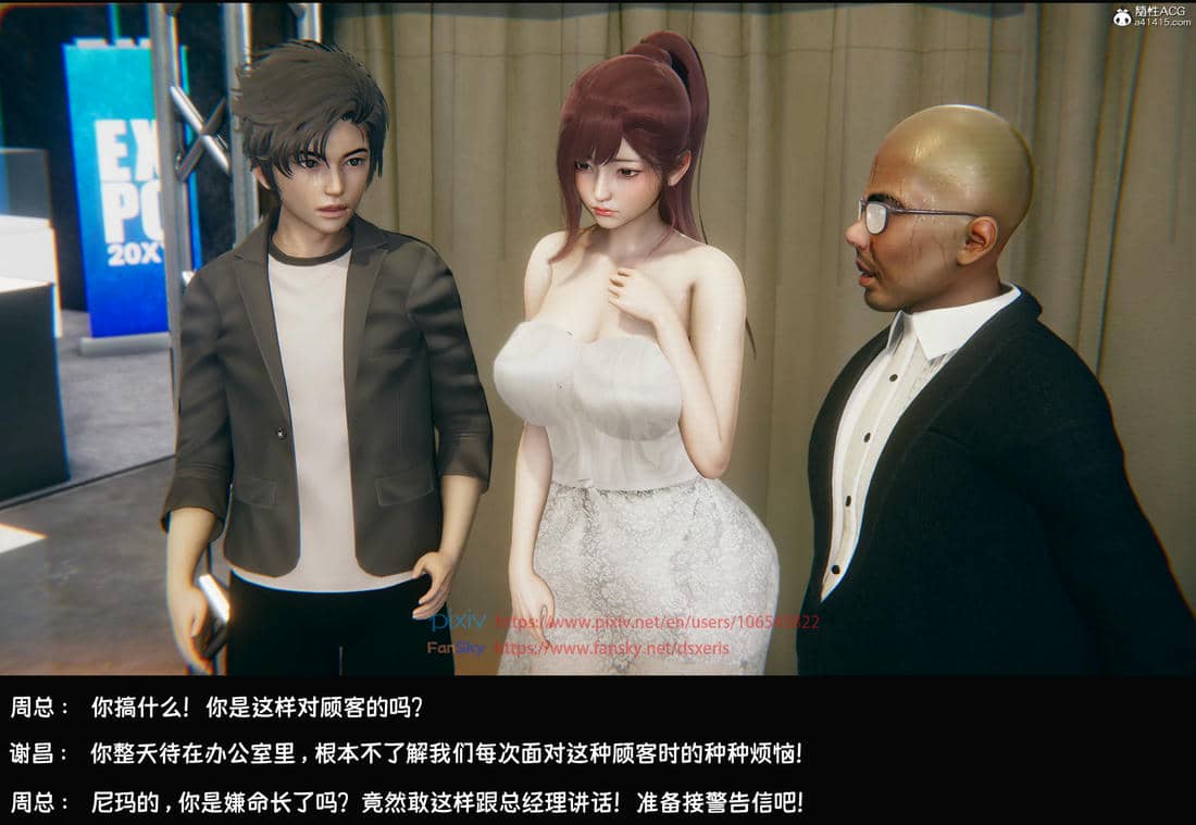 [Dsxeris]TOP1女销售经理的堕落05