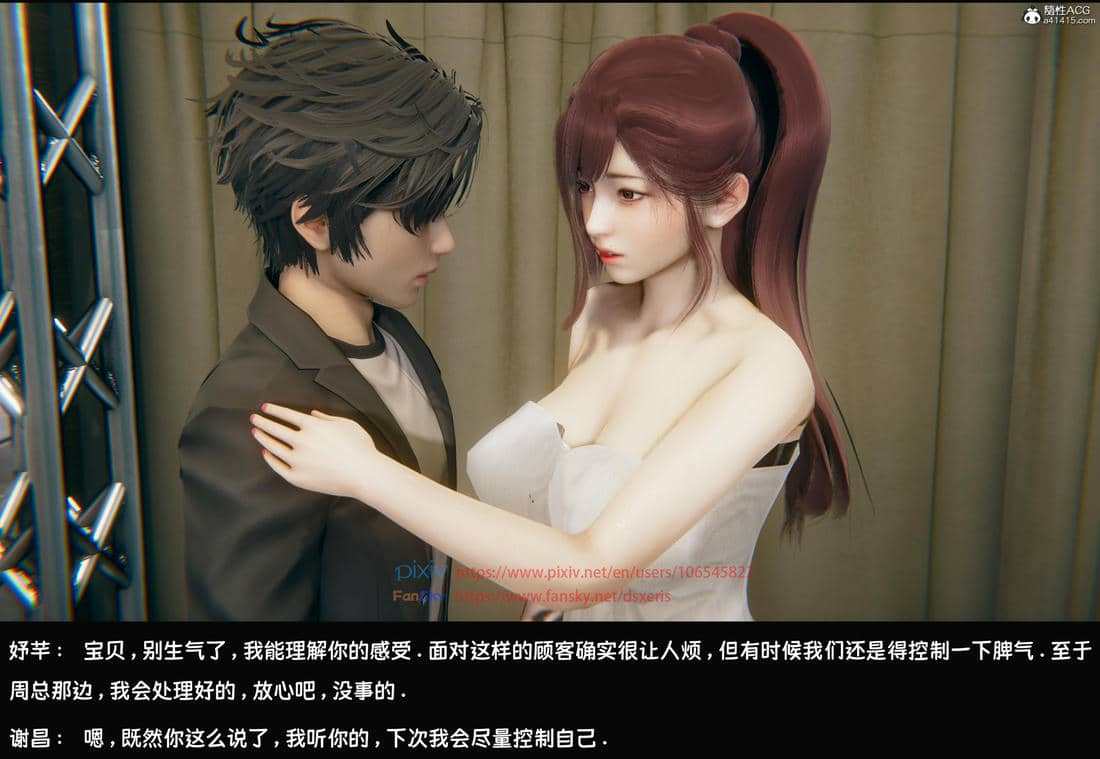 [Dsxeris]TOP1女销售经理的堕落05