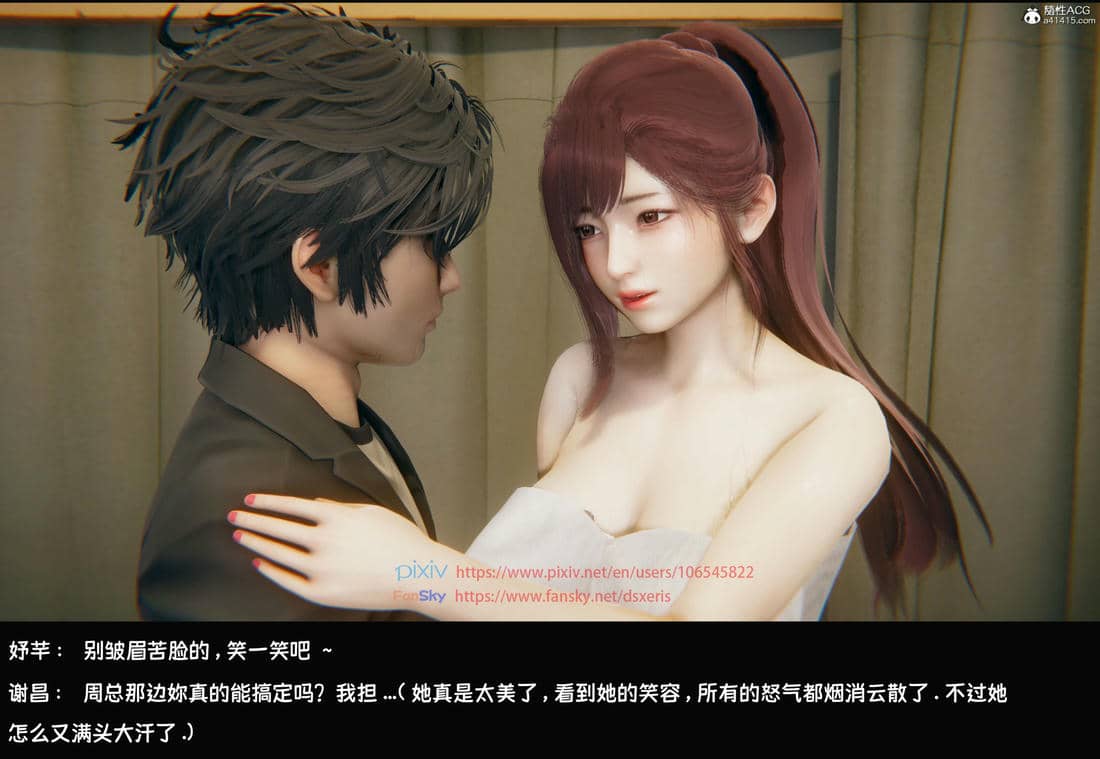 [Dsxeris]TOP1女销售经理的堕落05