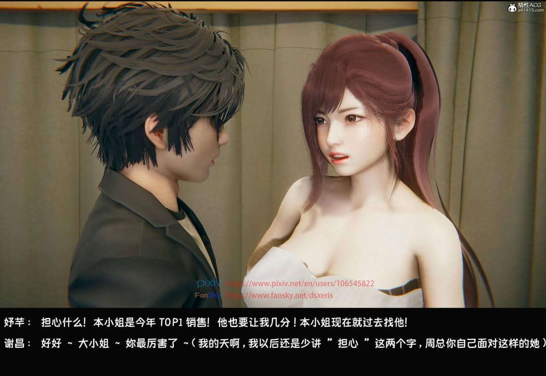 [Dsxeris]TOP1女销售经理的堕落05