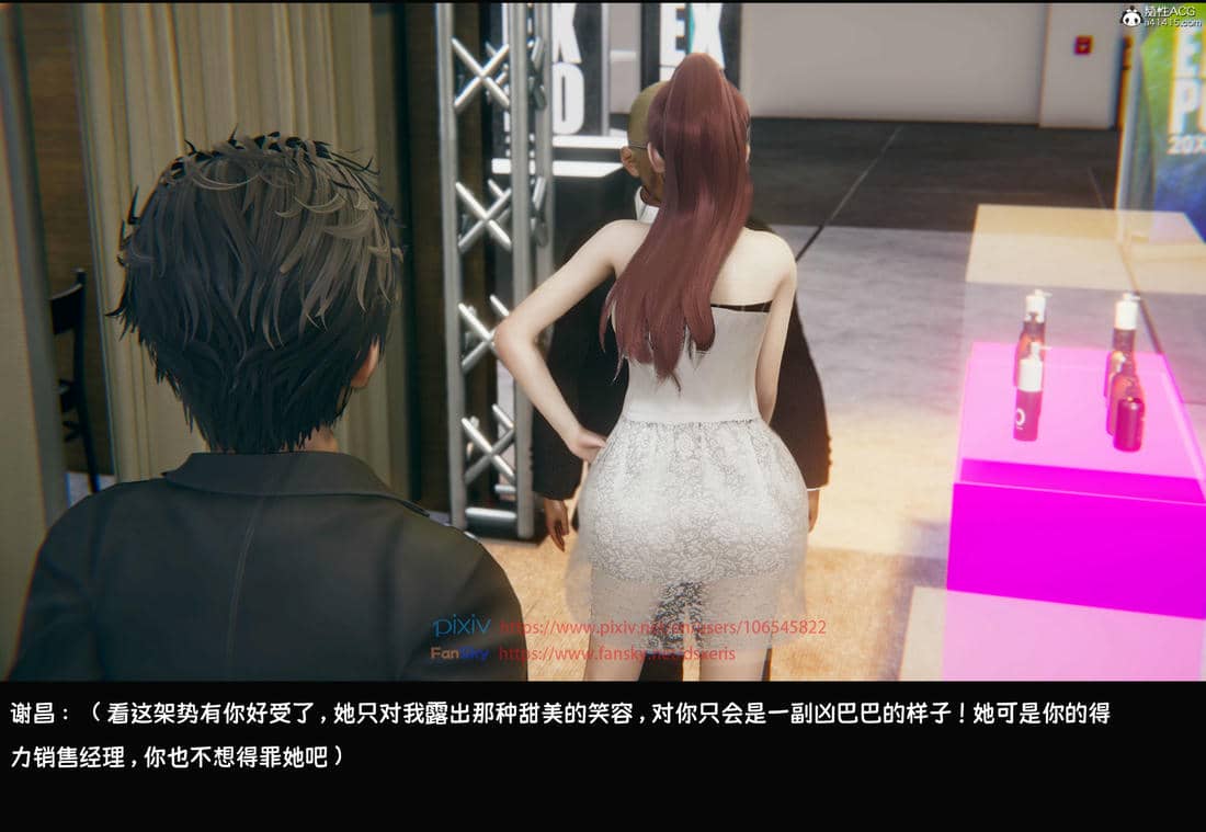 [Dsxeris]TOP1女销售经理的堕落05