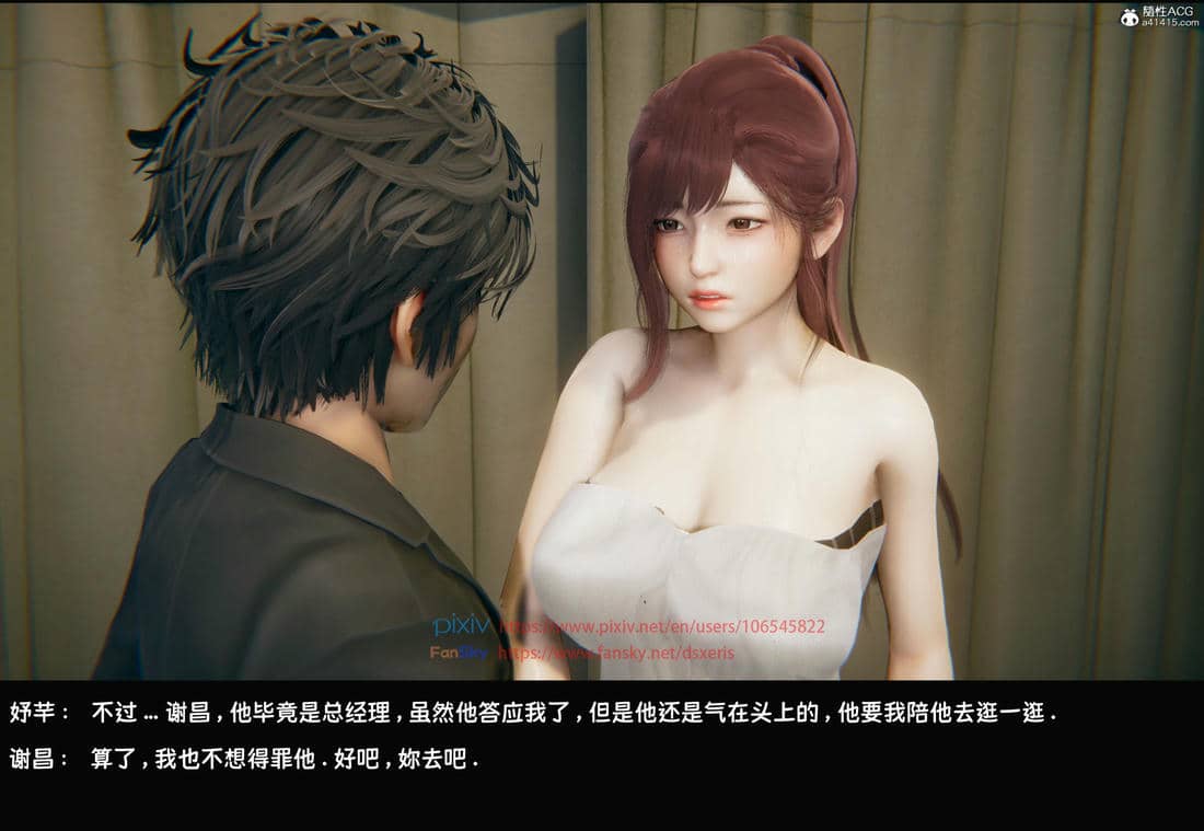 [Dsxeris]TOP1女销售经理的堕落05
