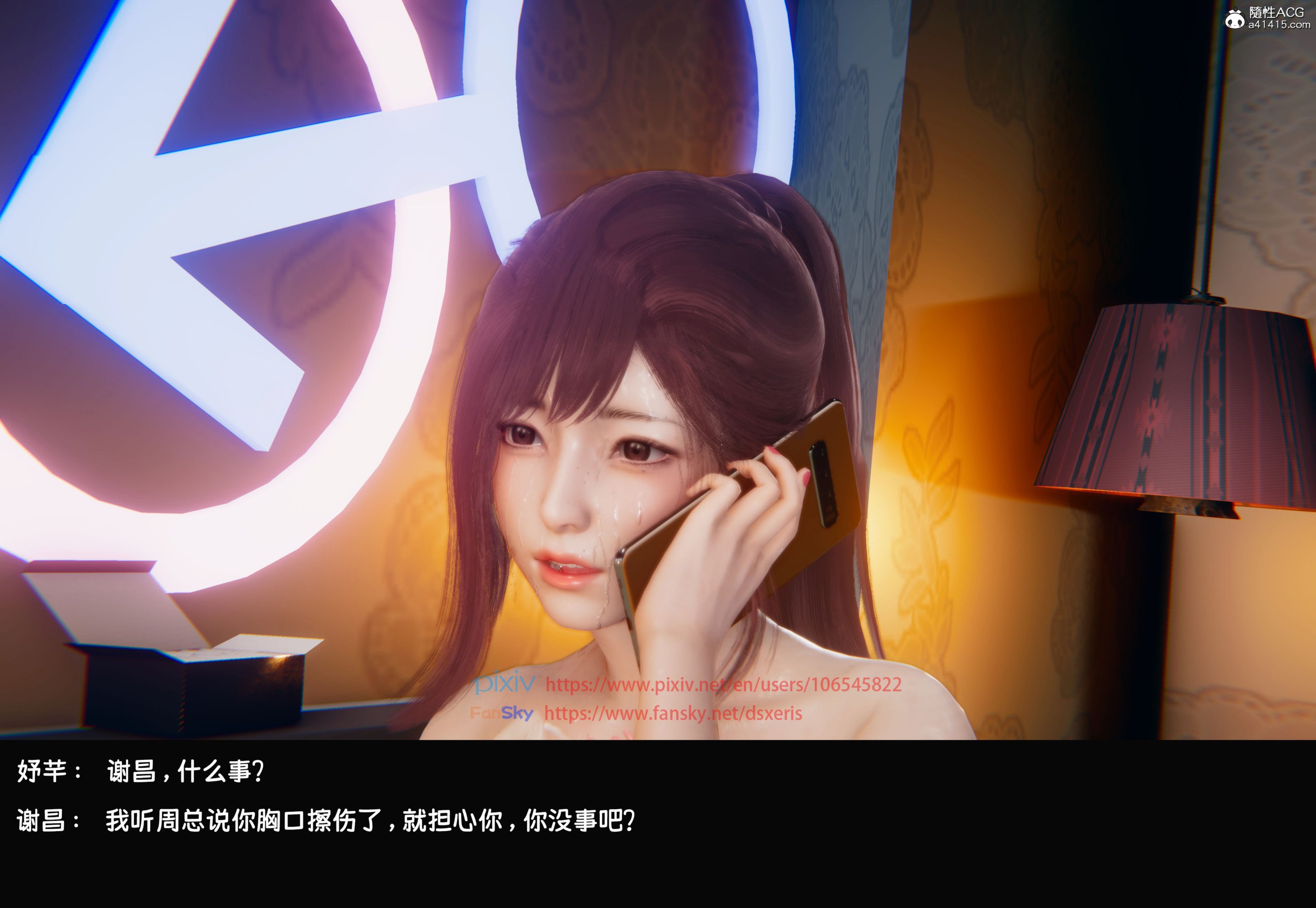 [Dsxeris]TOP1女销售经理的堕落04