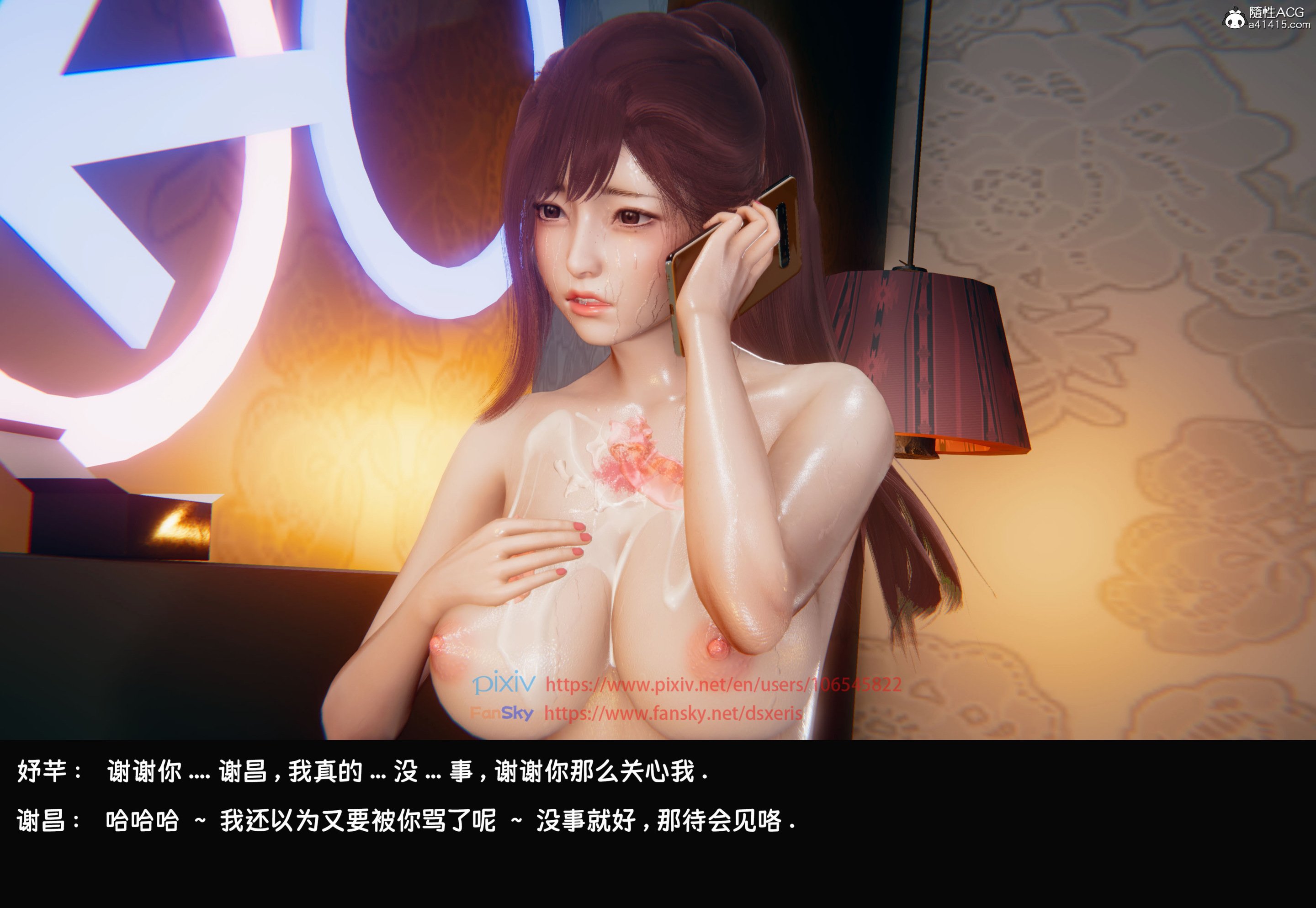 [Dsxeris]TOP1女销售经理的堕落04