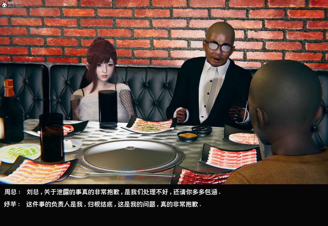[Dsxeris]TOP1女销售经理的堕落04