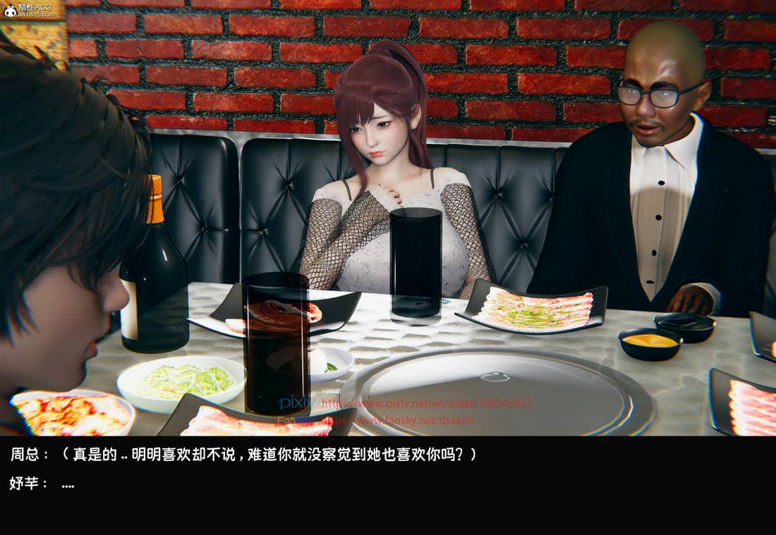 [Dsxeris]TOP1女销售经理的堕落04