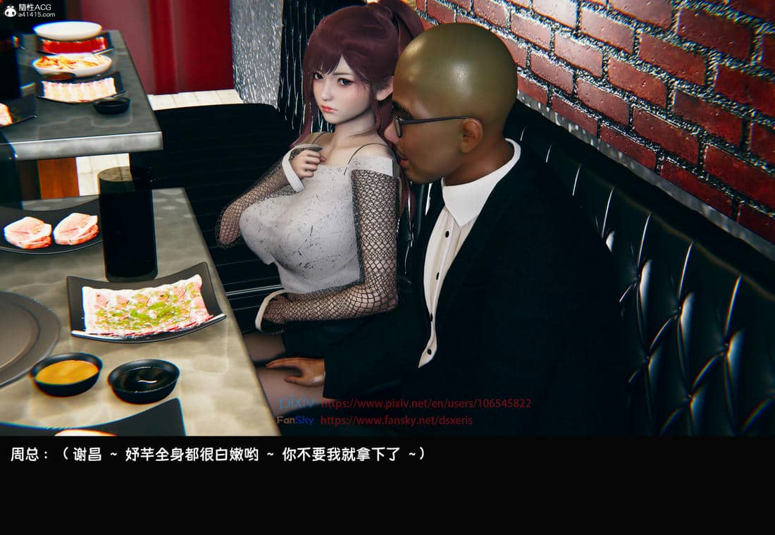 [Dsxeris]TOP1女销售经理的堕落04