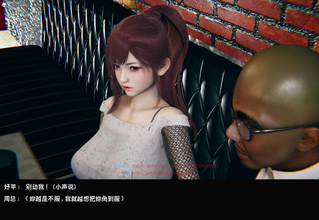 [Dsxeris]TOP1女销售经理的堕落04
