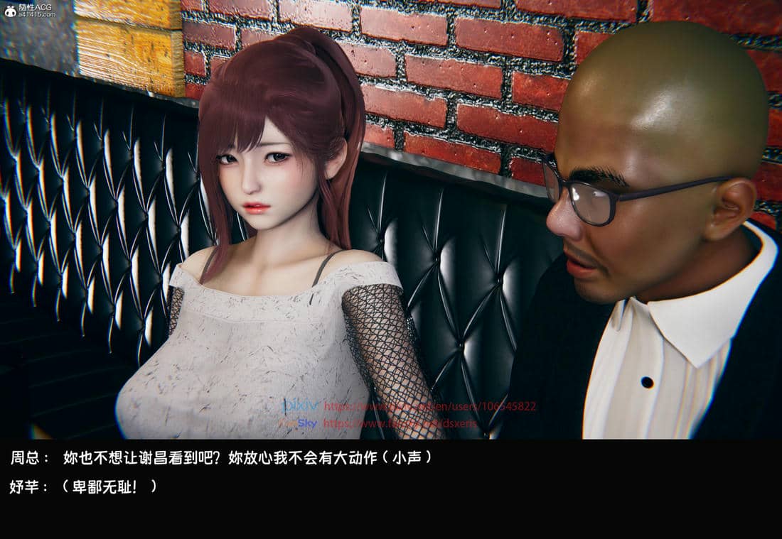[Dsxeris]TOP1女销售经理的堕落04