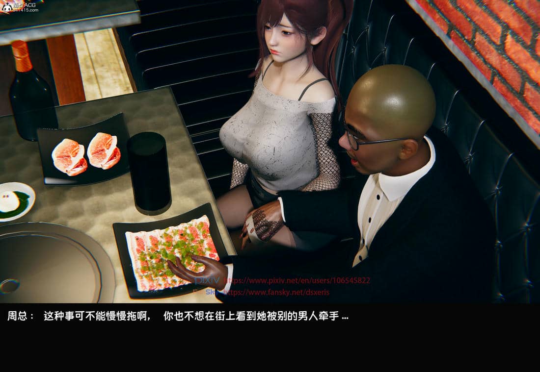 [Dsxeris]TOP1女销售经理的堕落04