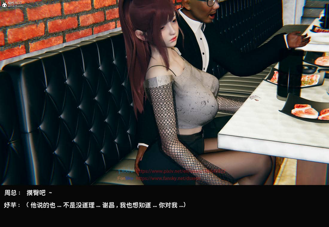 [Dsxeris]TOP1女销售经理的堕落04
