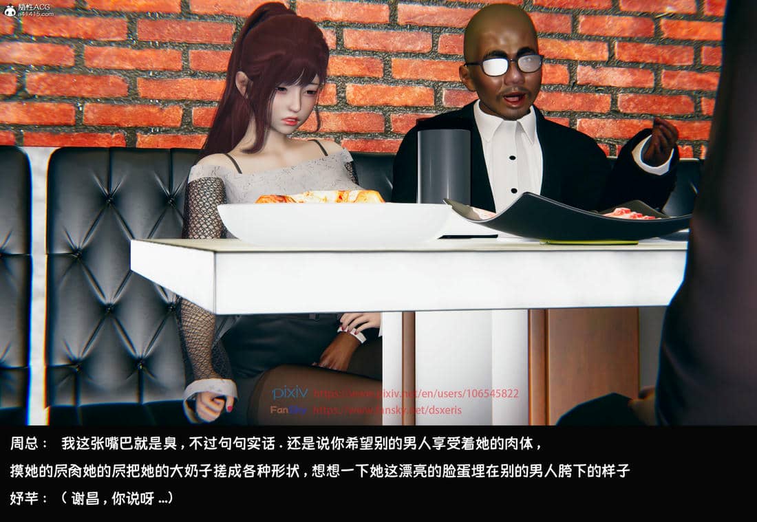 [Dsxeris]TOP1女销售经理的堕落04