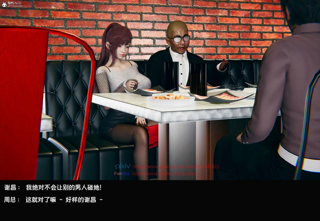 [Dsxeris]TOP1女销售经理的堕落04