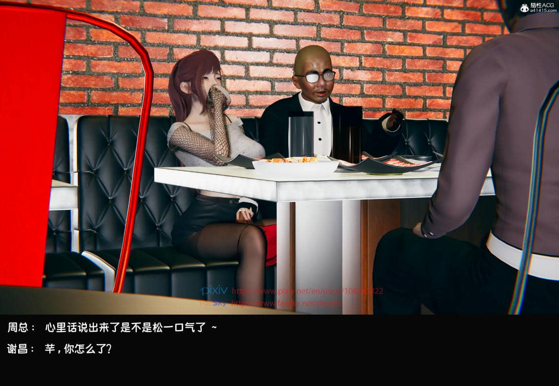 [Dsxeris]TOP1女销售经理的堕落04