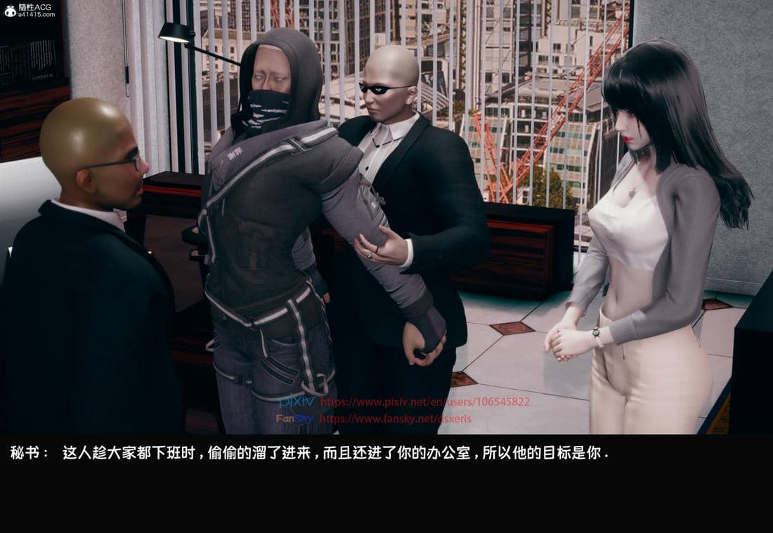 [Dsxeris]TOP1女销售经理的堕落04