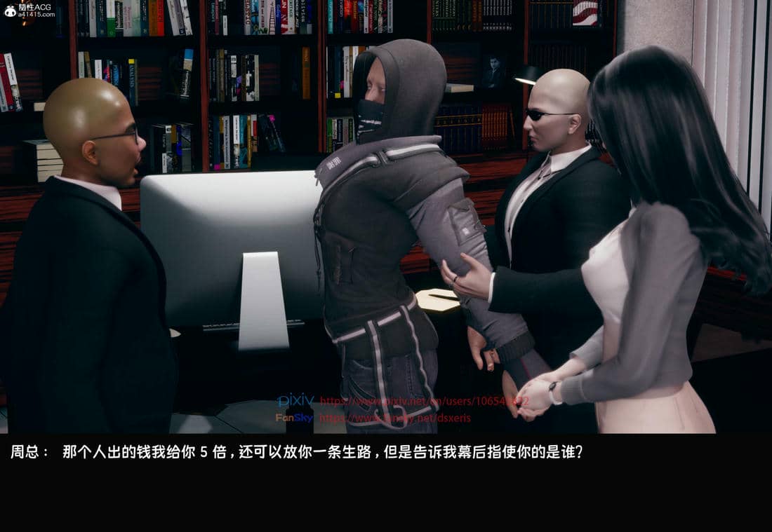 [Dsxeris]TOP1女销售经理的堕落04