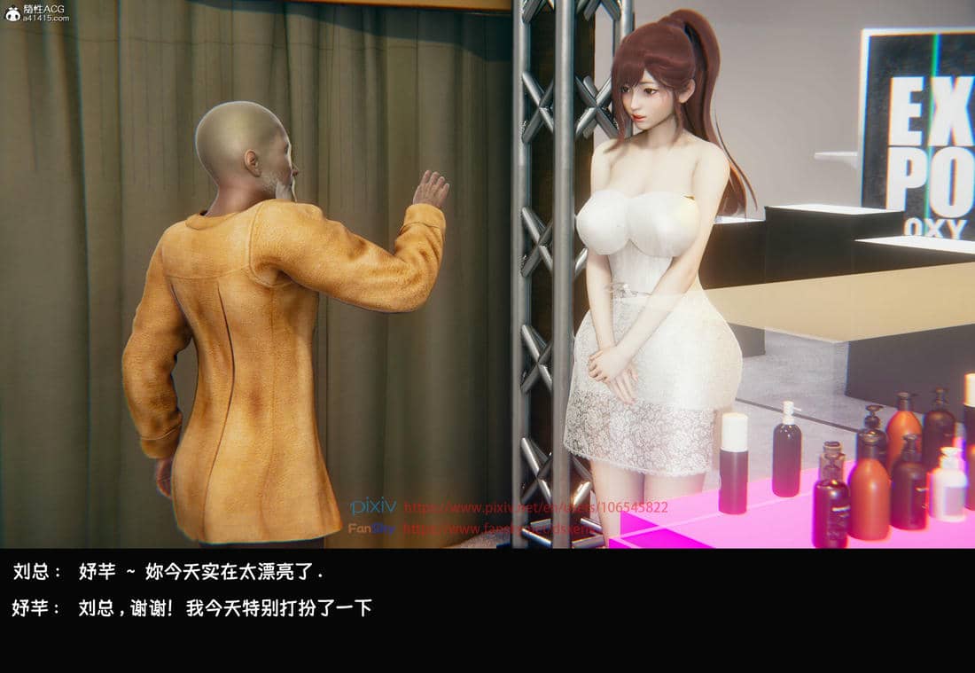 [Dsxeris]TOP1女销售经理的堕落04