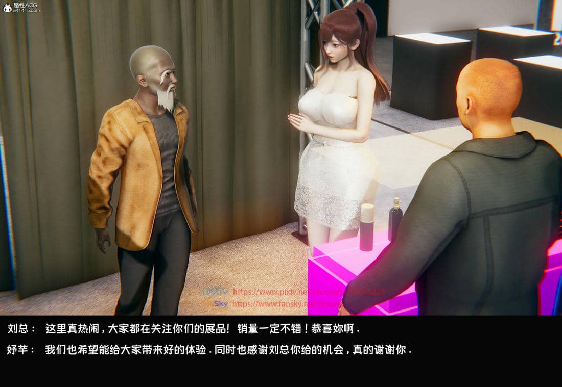 [Dsxeris]TOP1女销售经理的堕落04