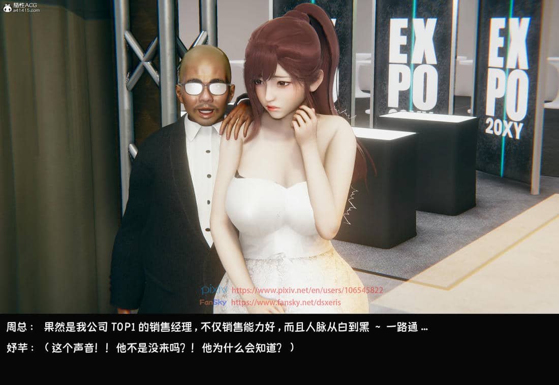 [Dsxeris]TOP1女销售经理的堕落04