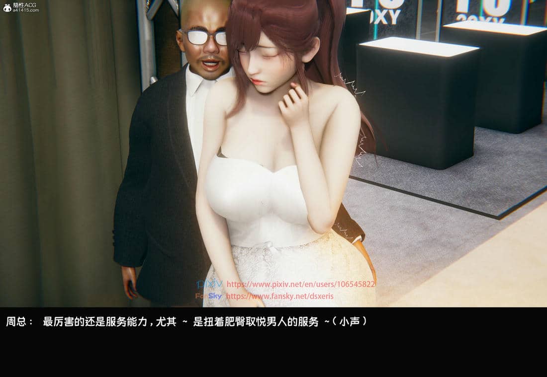 [Dsxeris]TOP1女销售经理的堕落04