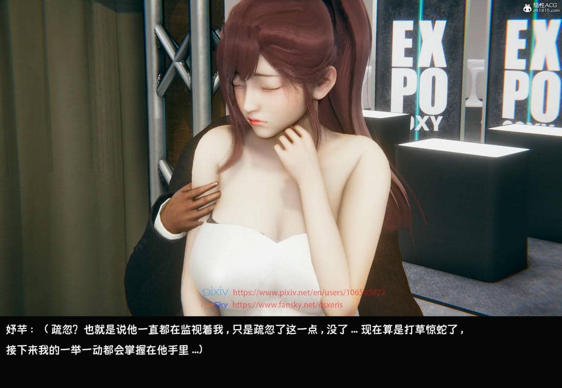 [Dsxeris]TOP1女销售经理的堕落04