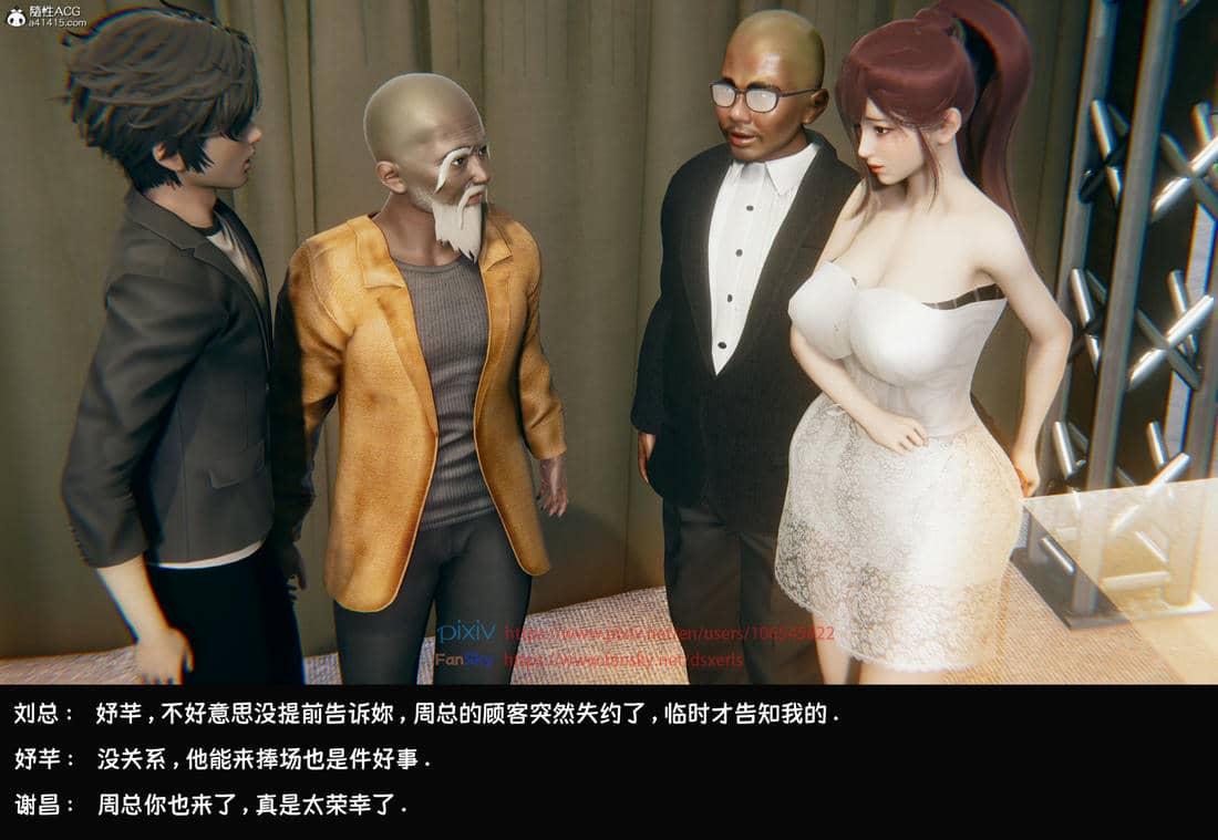 [Dsxeris]TOP1女销售经理的堕落04
