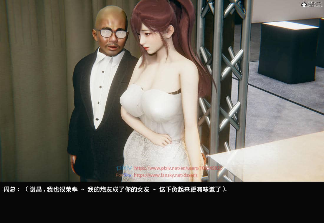 [Dsxeris]TOP1女销售经理的堕落04