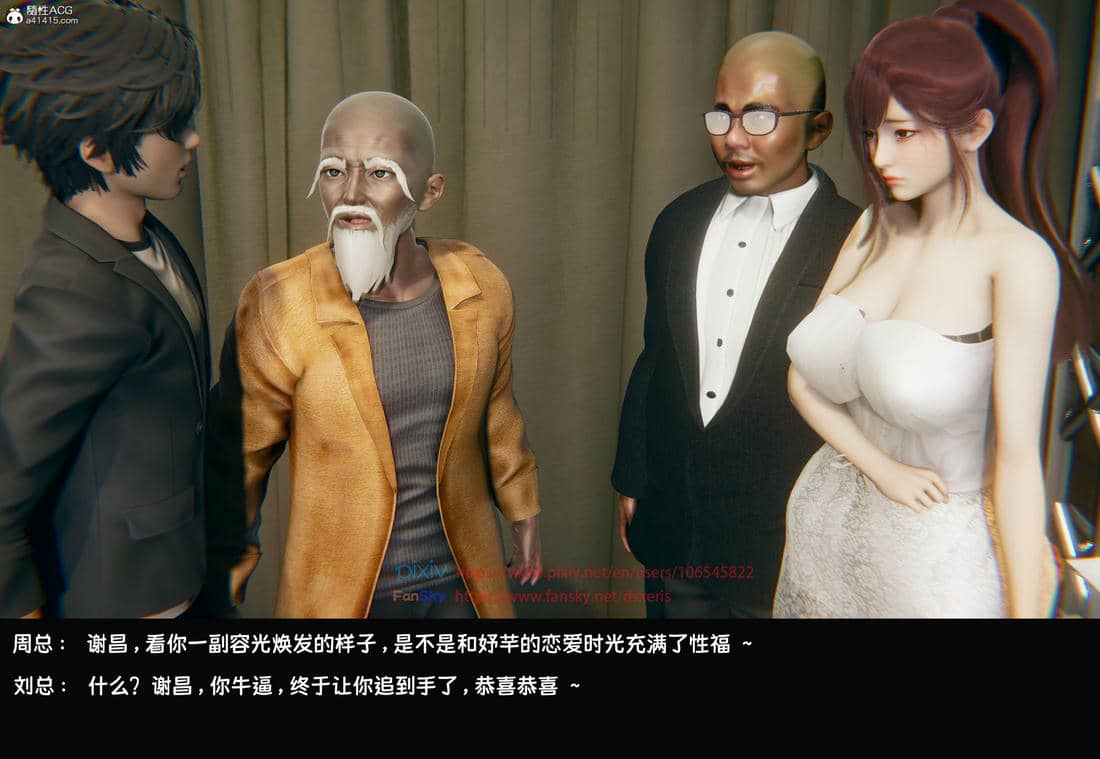 [Dsxeris]TOP1女销售经理的堕落04