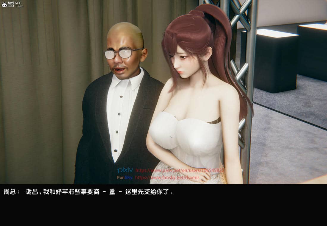 [Dsxeris]TOP1女销售经理的堕落04