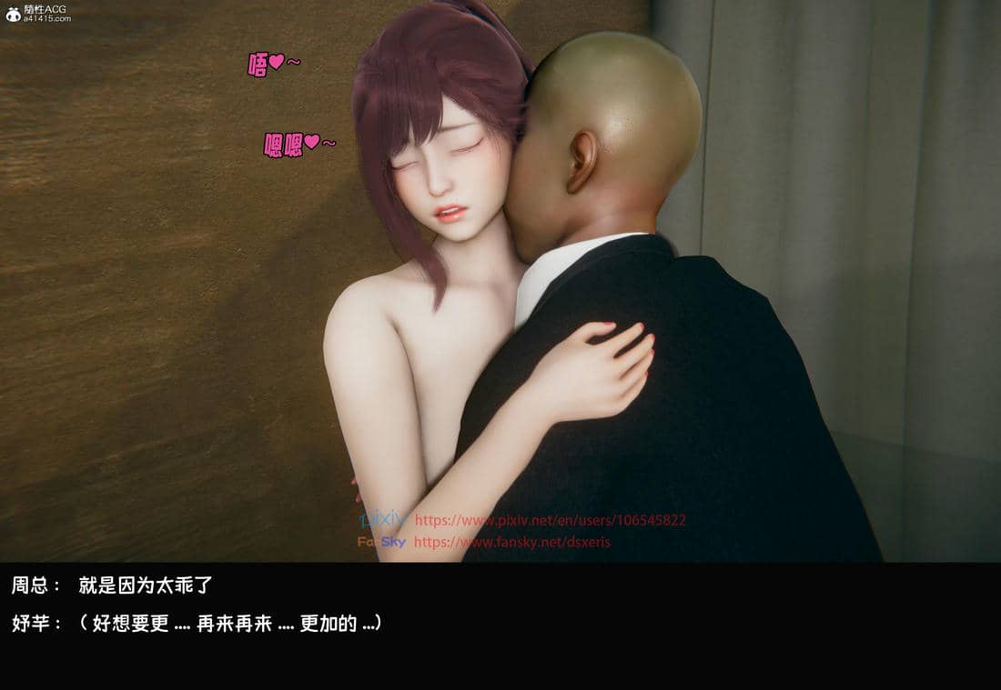 [Dsxeris]TOP1女销售经理的堕落04