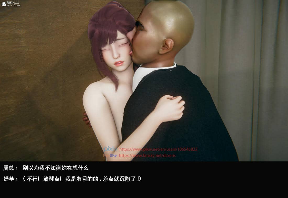 [Dsxeris]TOP1女销售经理的堕落04