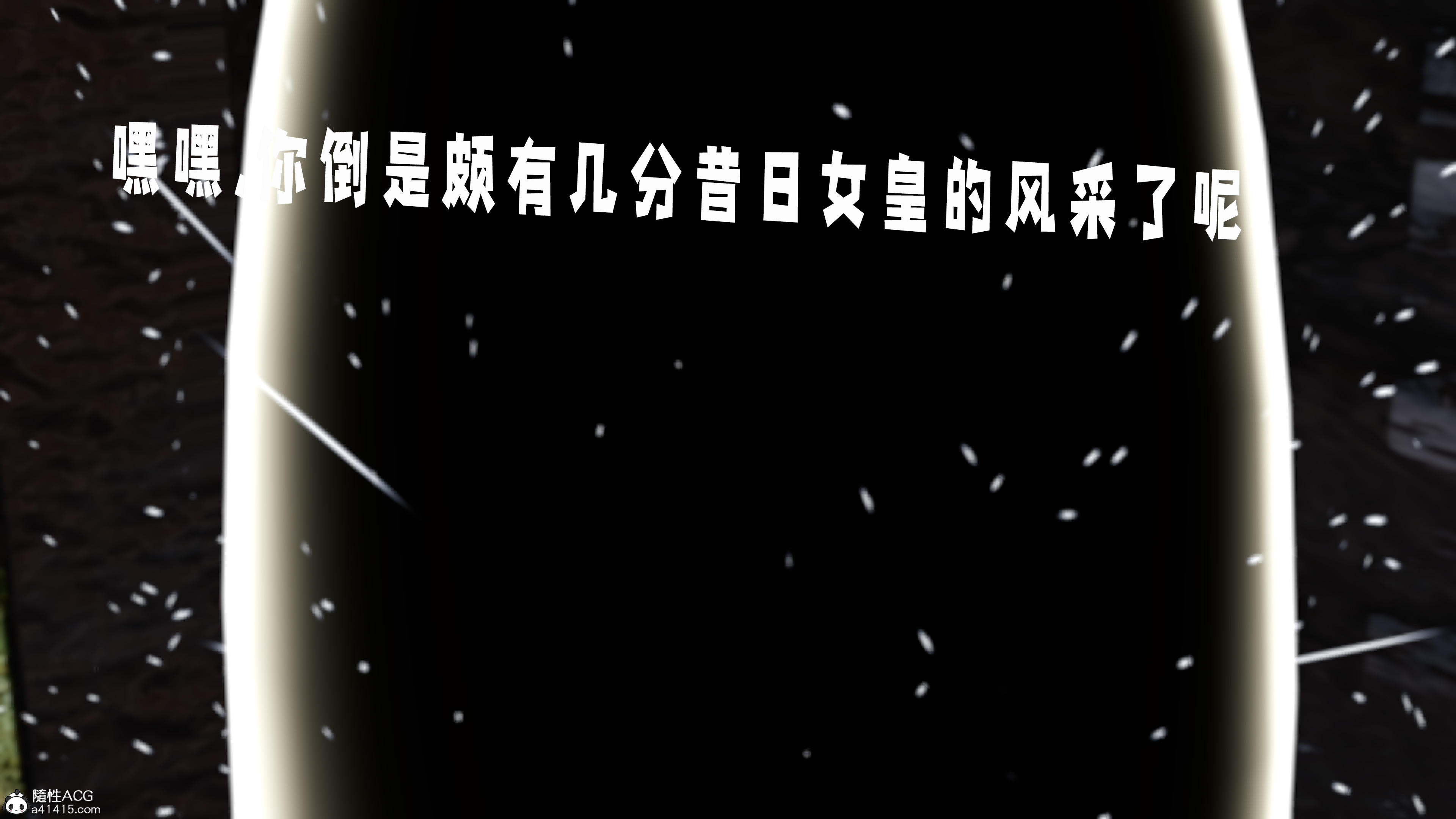 [bagnall] 神谕 第三季 11