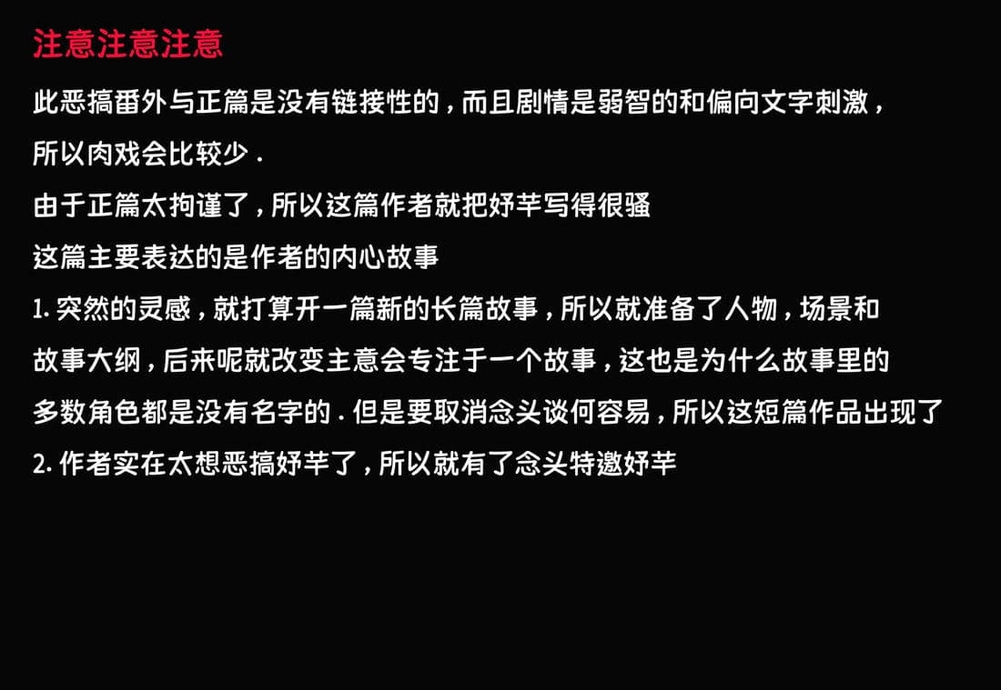 [Dsxeris]TOP1女销售经理的堕落3.5番外-恶搞01-02