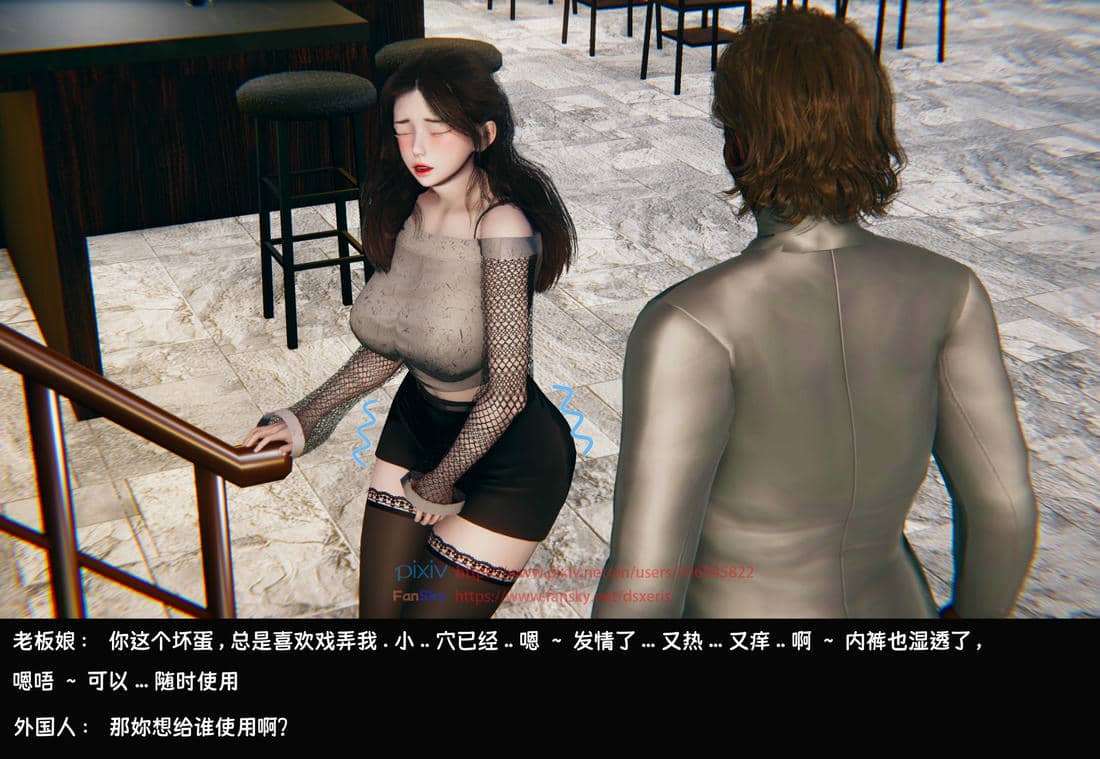 [Dsxeris]TOP1女销售经理的堕落3.5番外-恶搞01-02