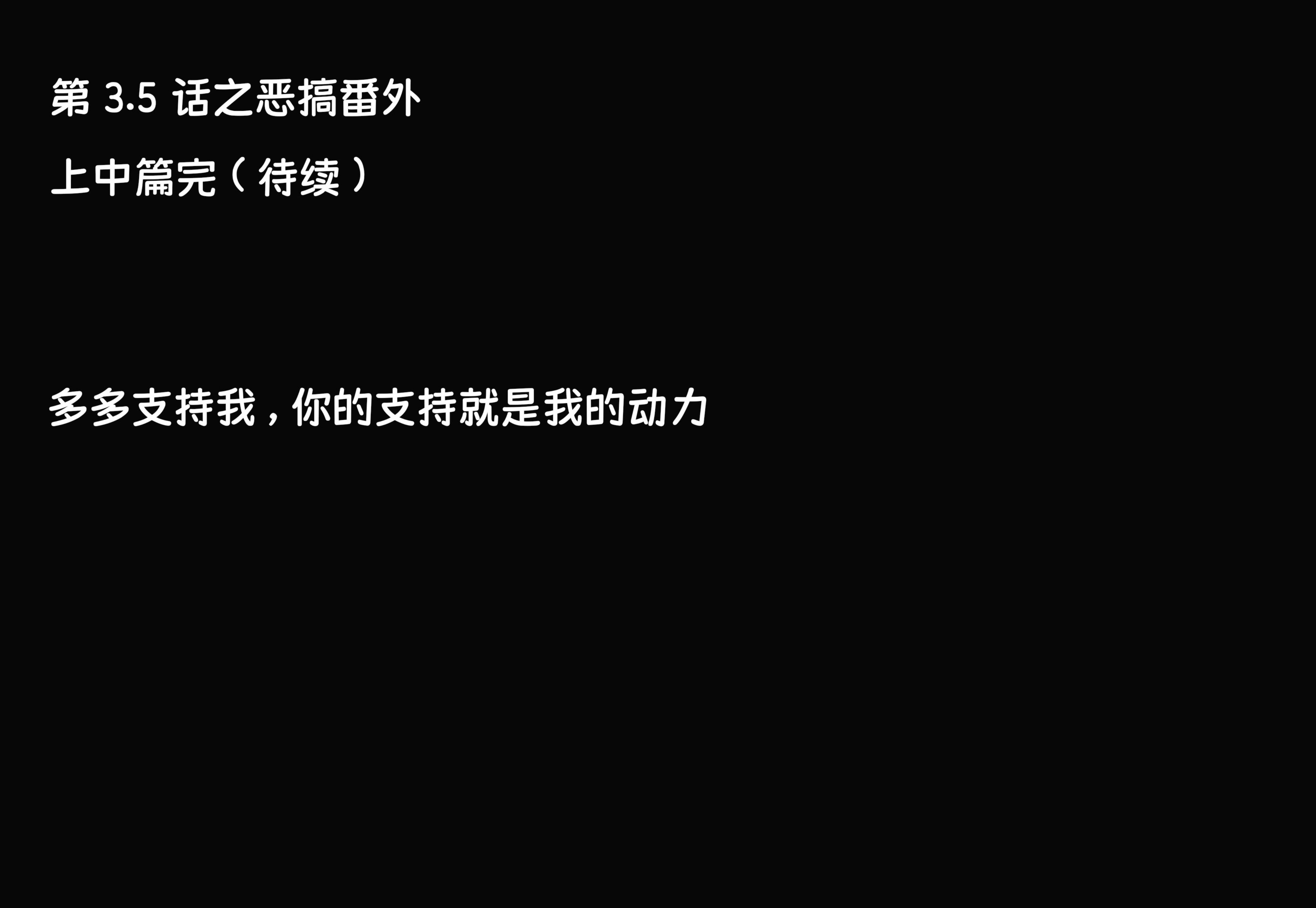[Dsxeris]TOP1女销售经理的堕落3.5番外-恶搞01-02