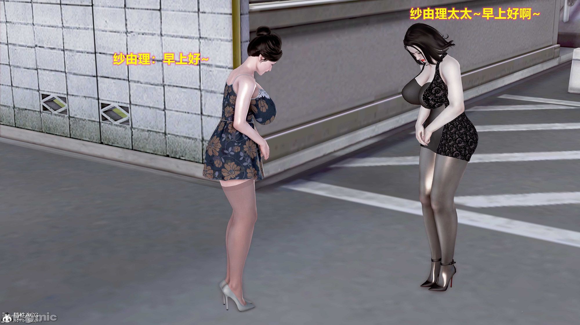 [3D]母親與騙子