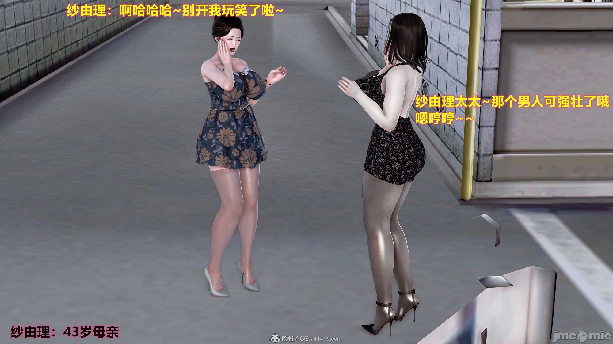 [3D]母親與騙子