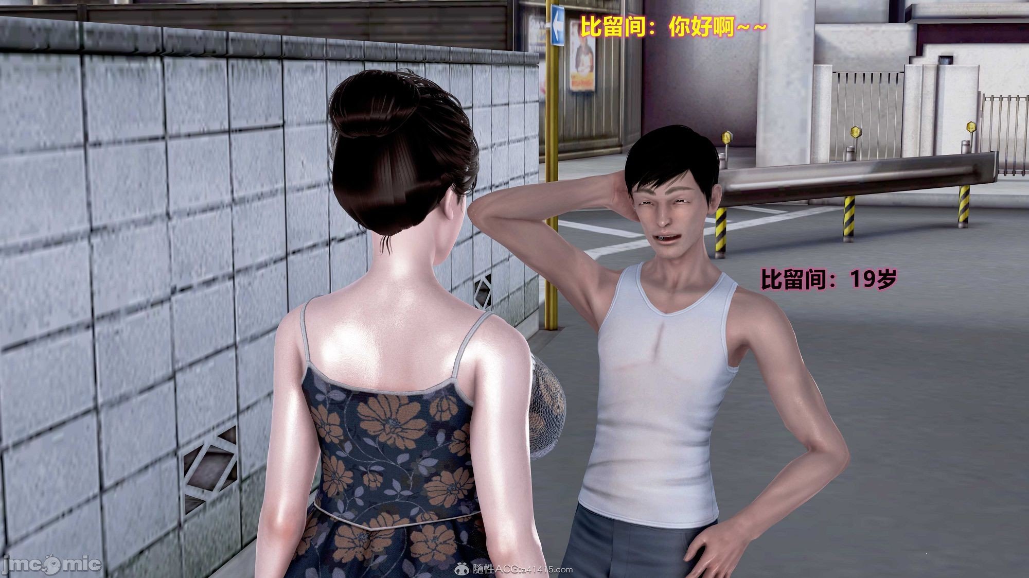 [3D]母親與騙子