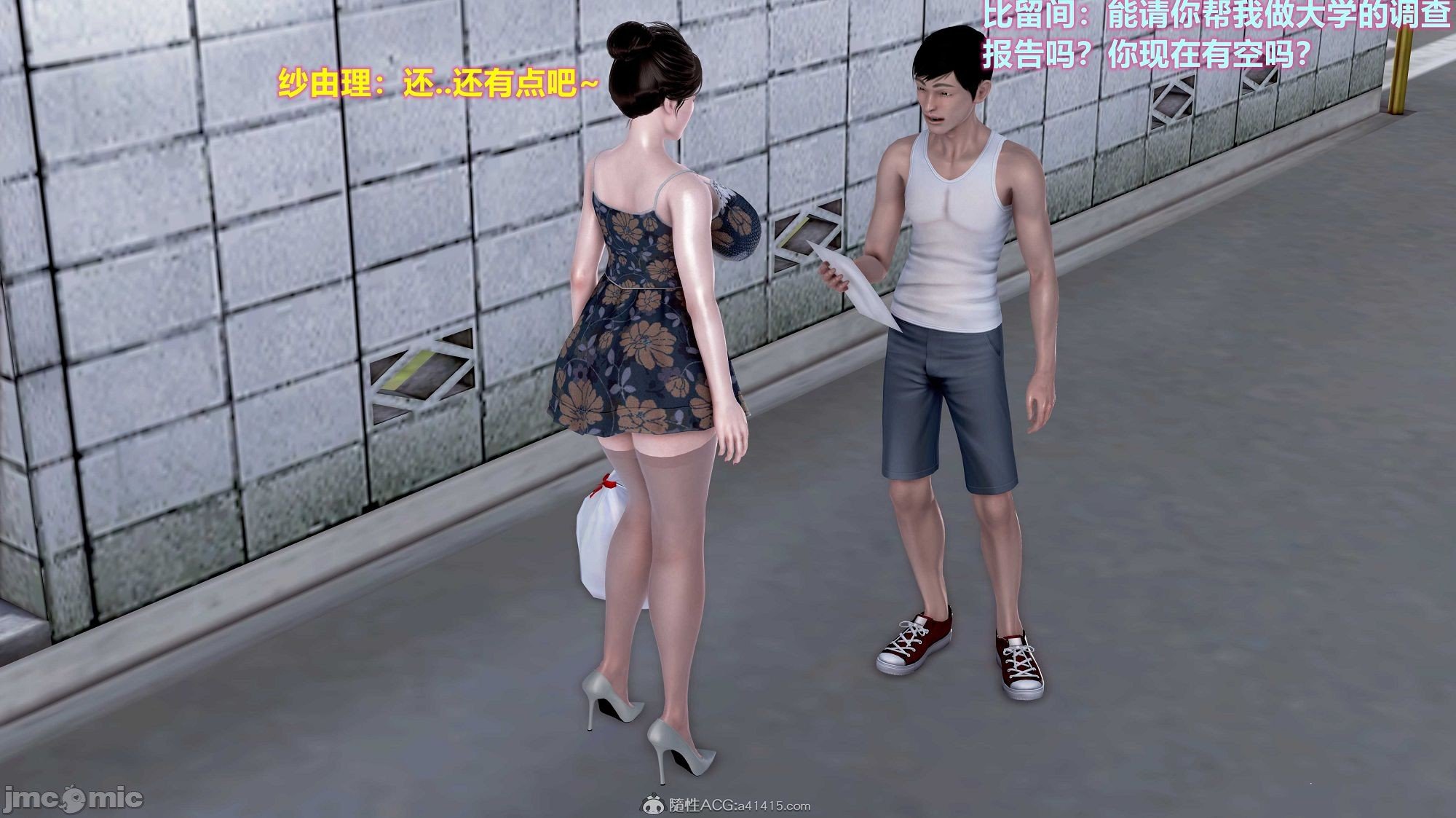 [3D]母親與騙子