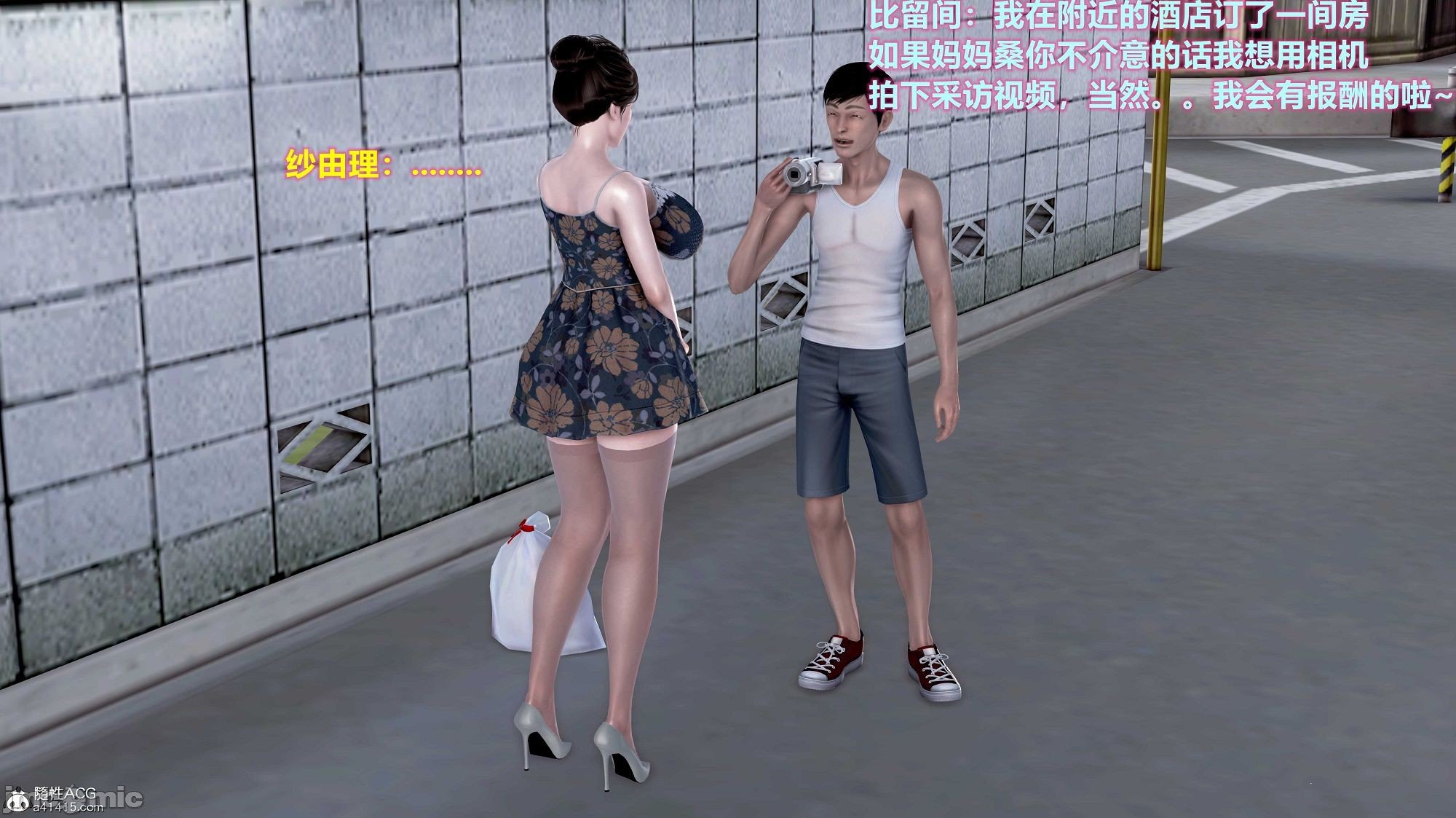 [3D]母親與騙子