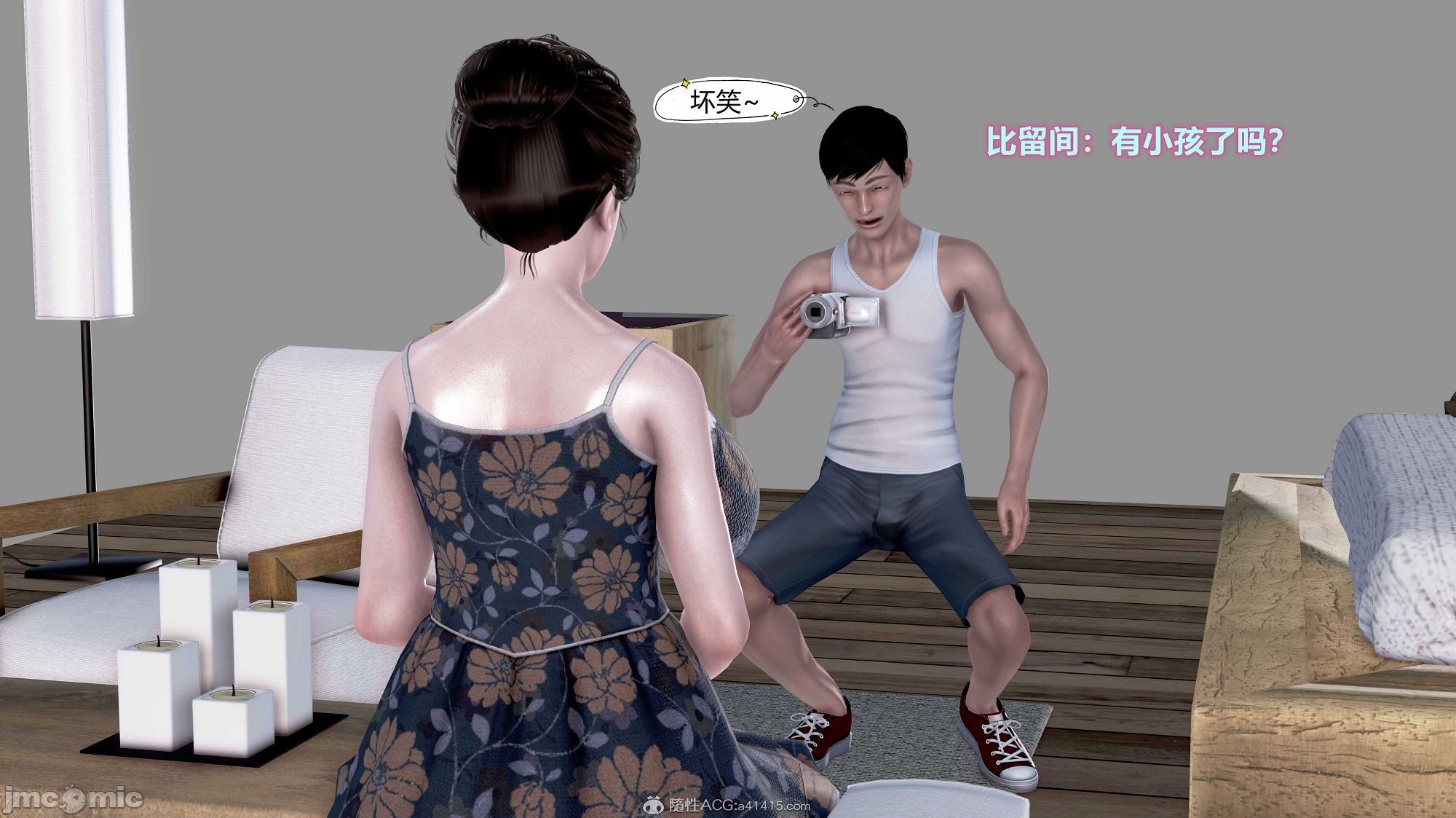[3D]母親與騙子