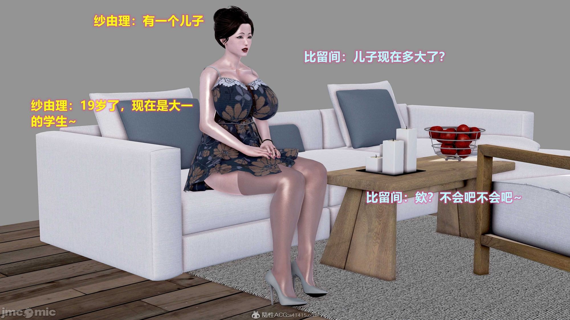 [3D]母親與騙子