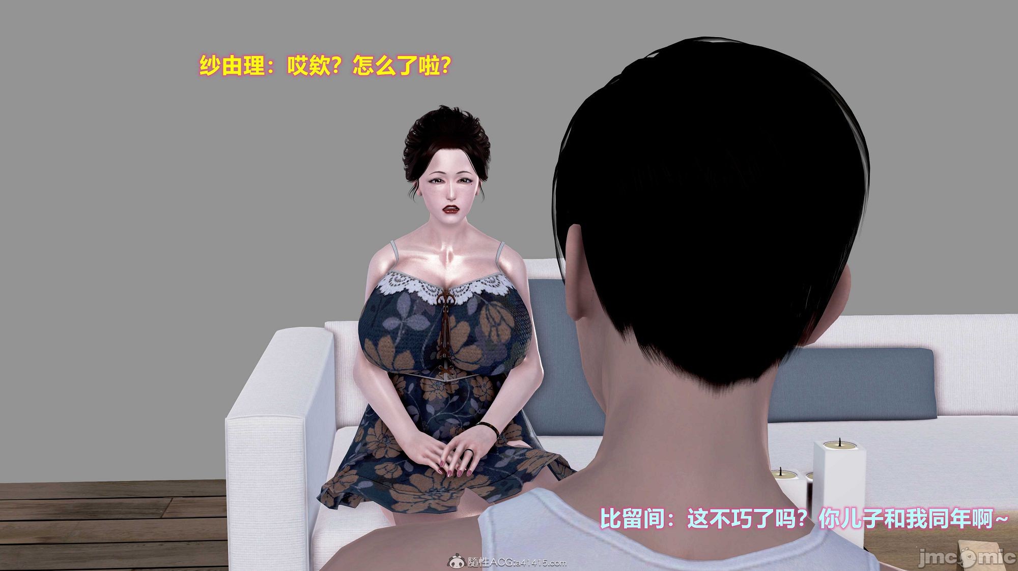 [3D]母親與騙子