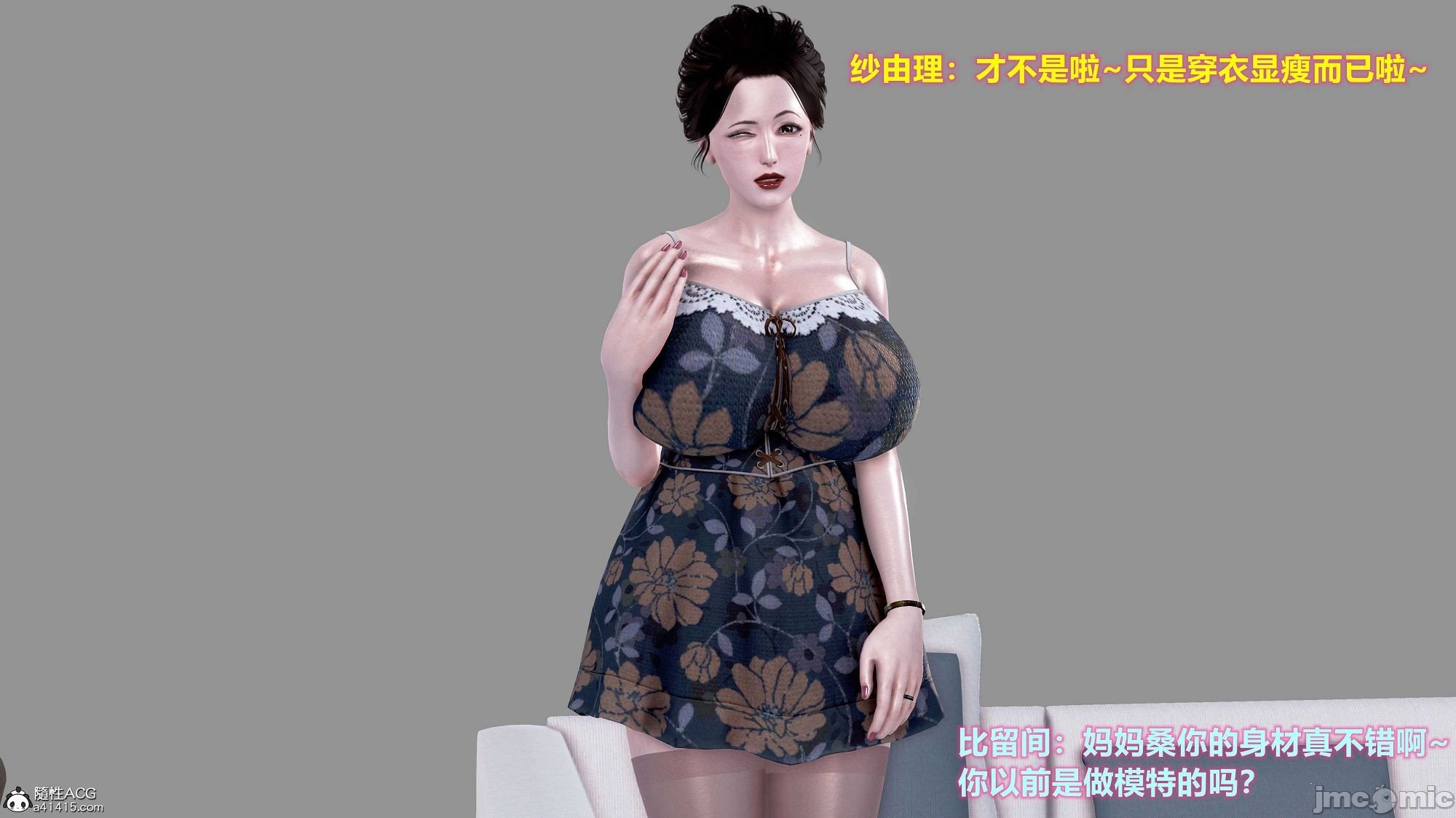 [3D]母親與騙子