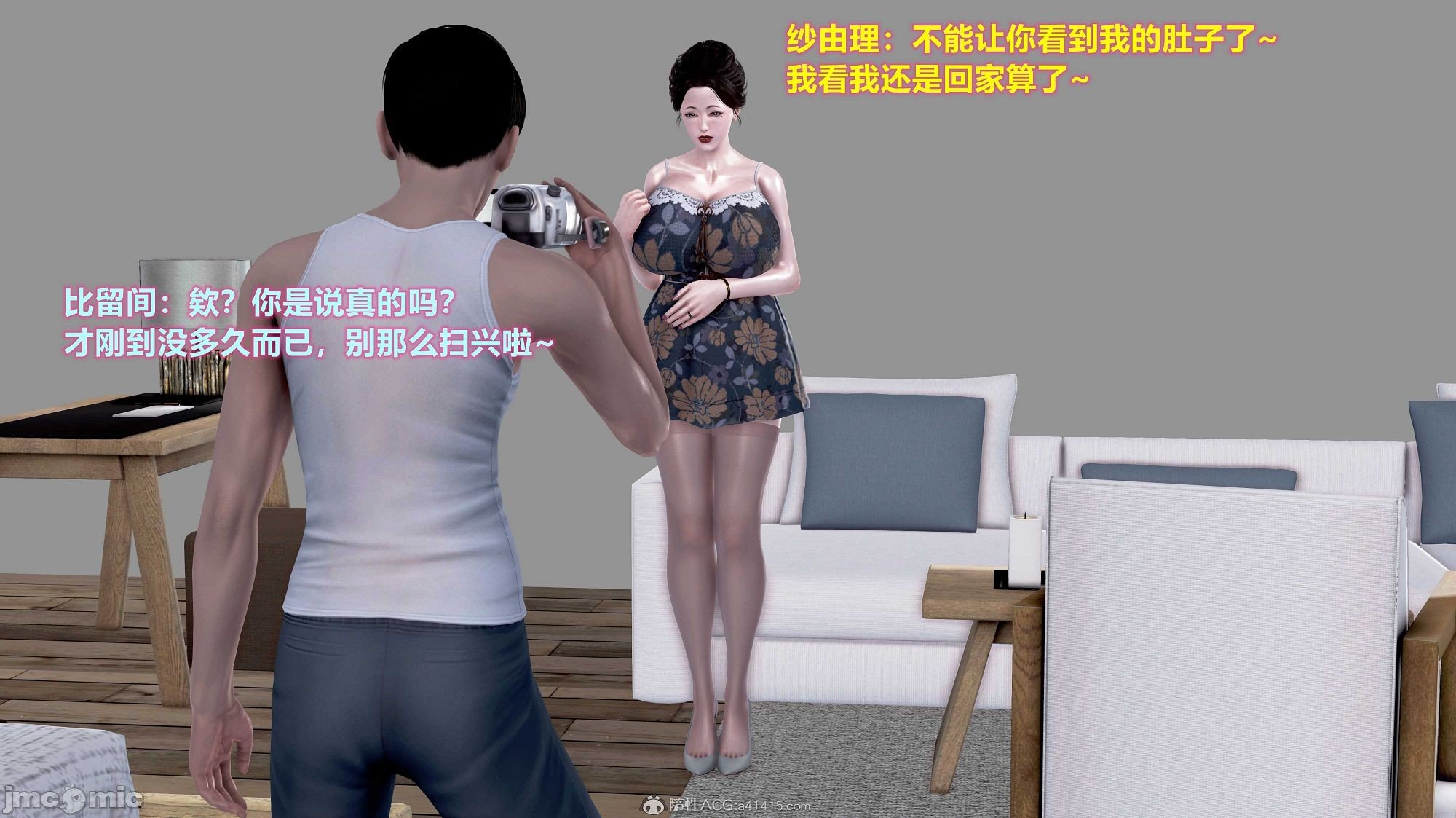 [3D]母親與騙子