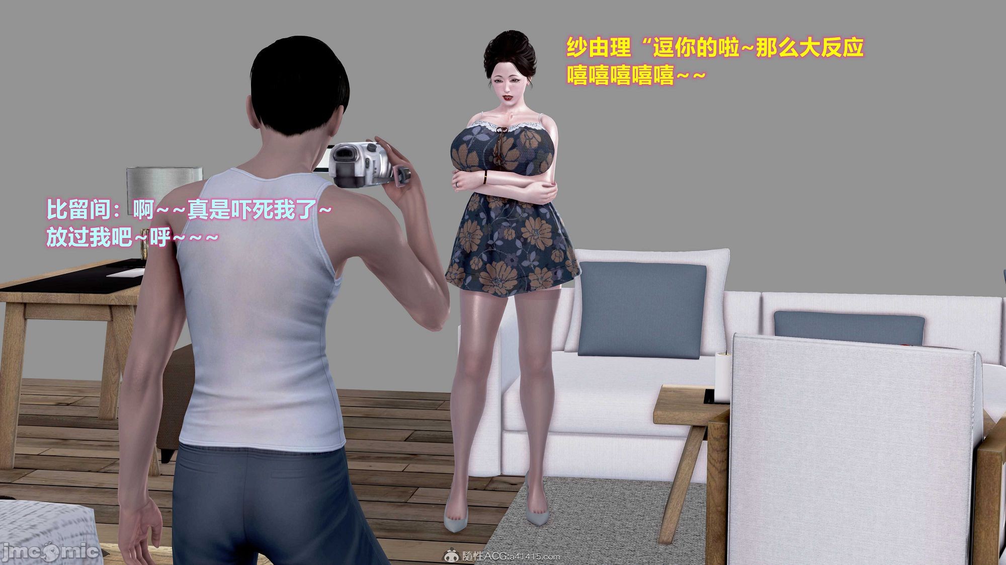 [3D]母親與騙子