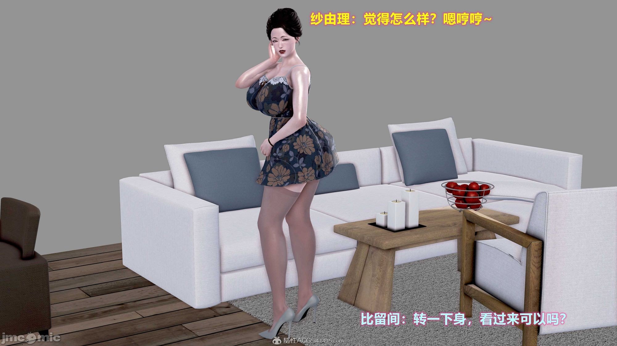 [3D]母親與騙子