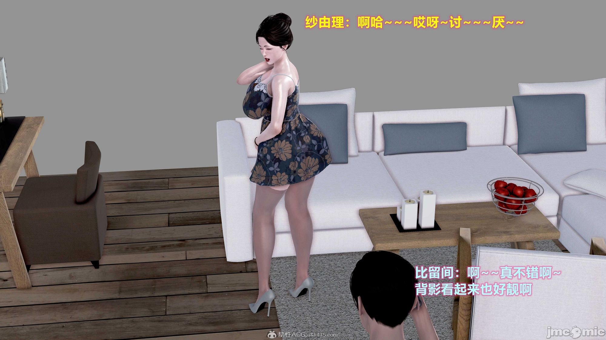 [3D]母親與騙子