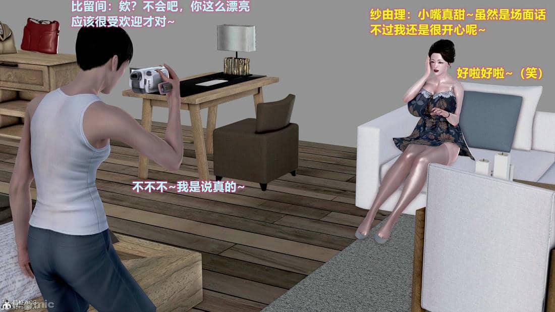 [3D]母親與騙子