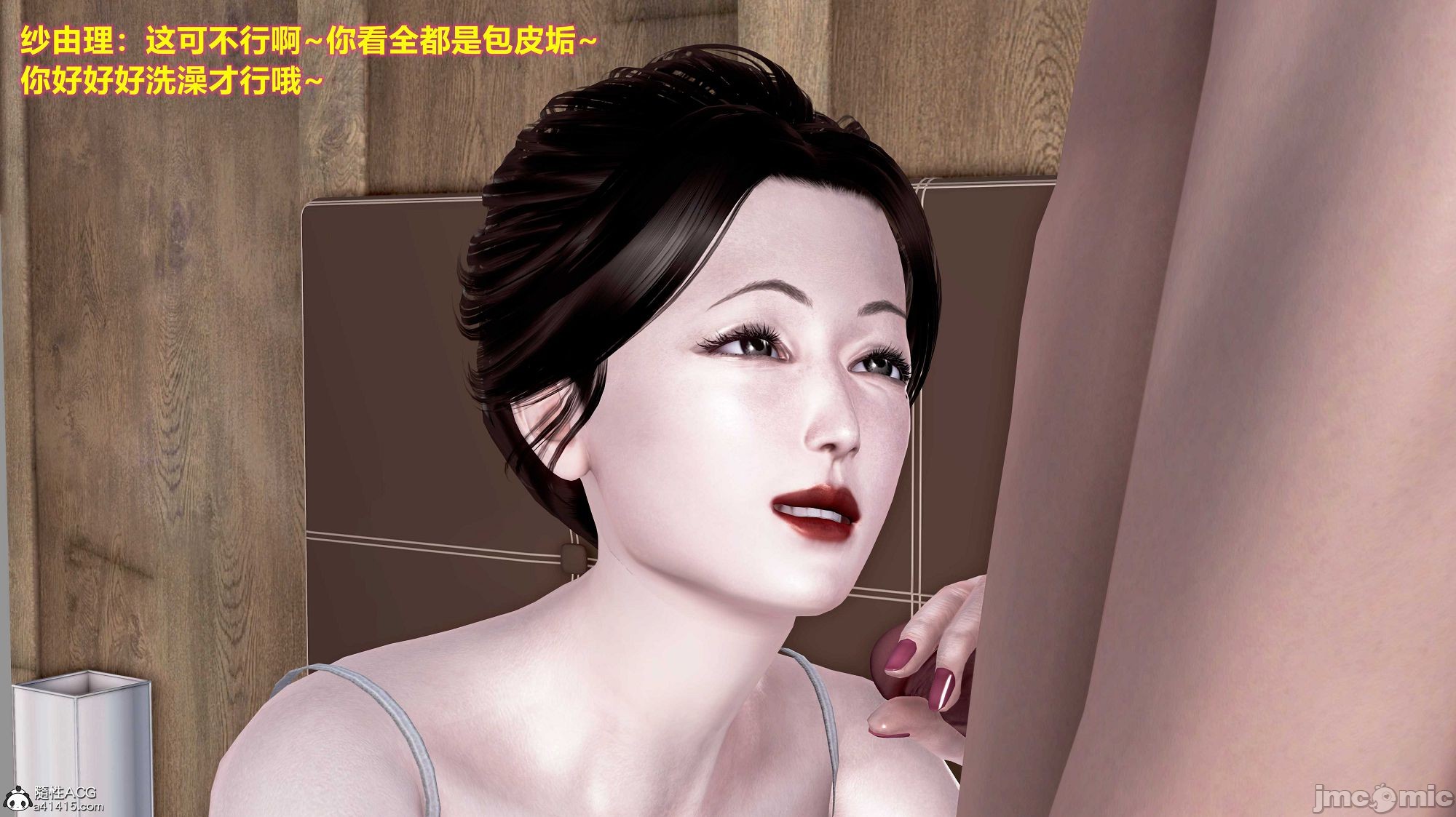 [3D]母親與騙子